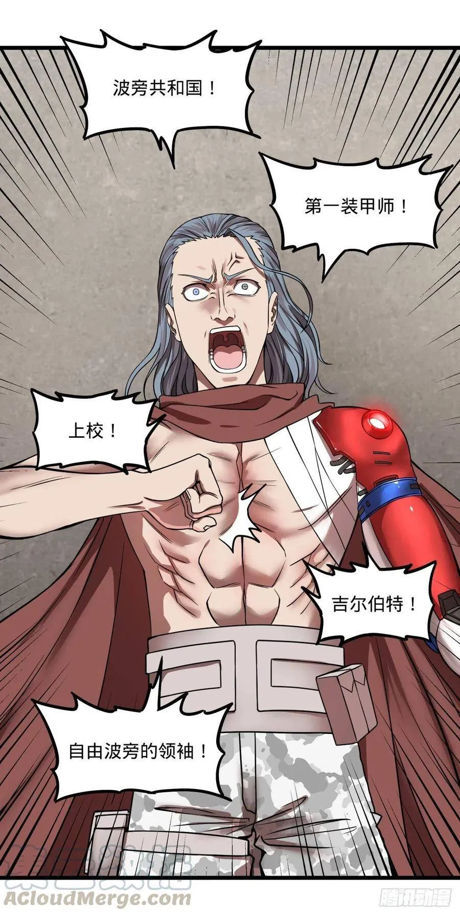 恶魔化 第7页