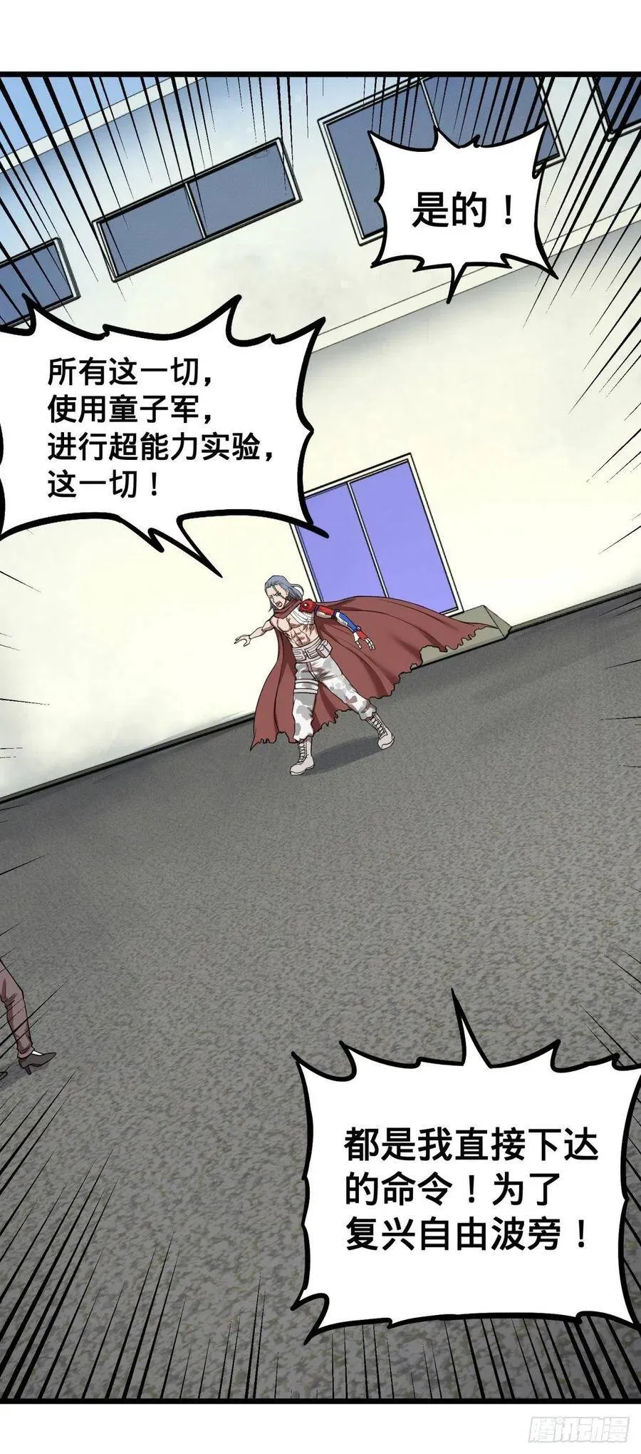 恶魔化 第8页