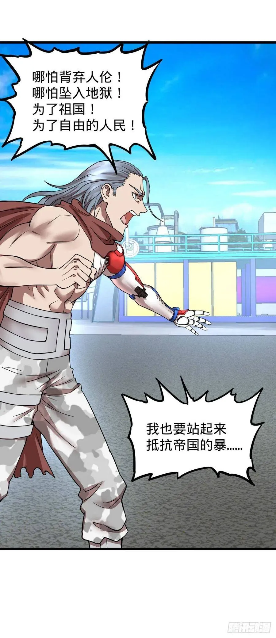 恶魔化 第11页