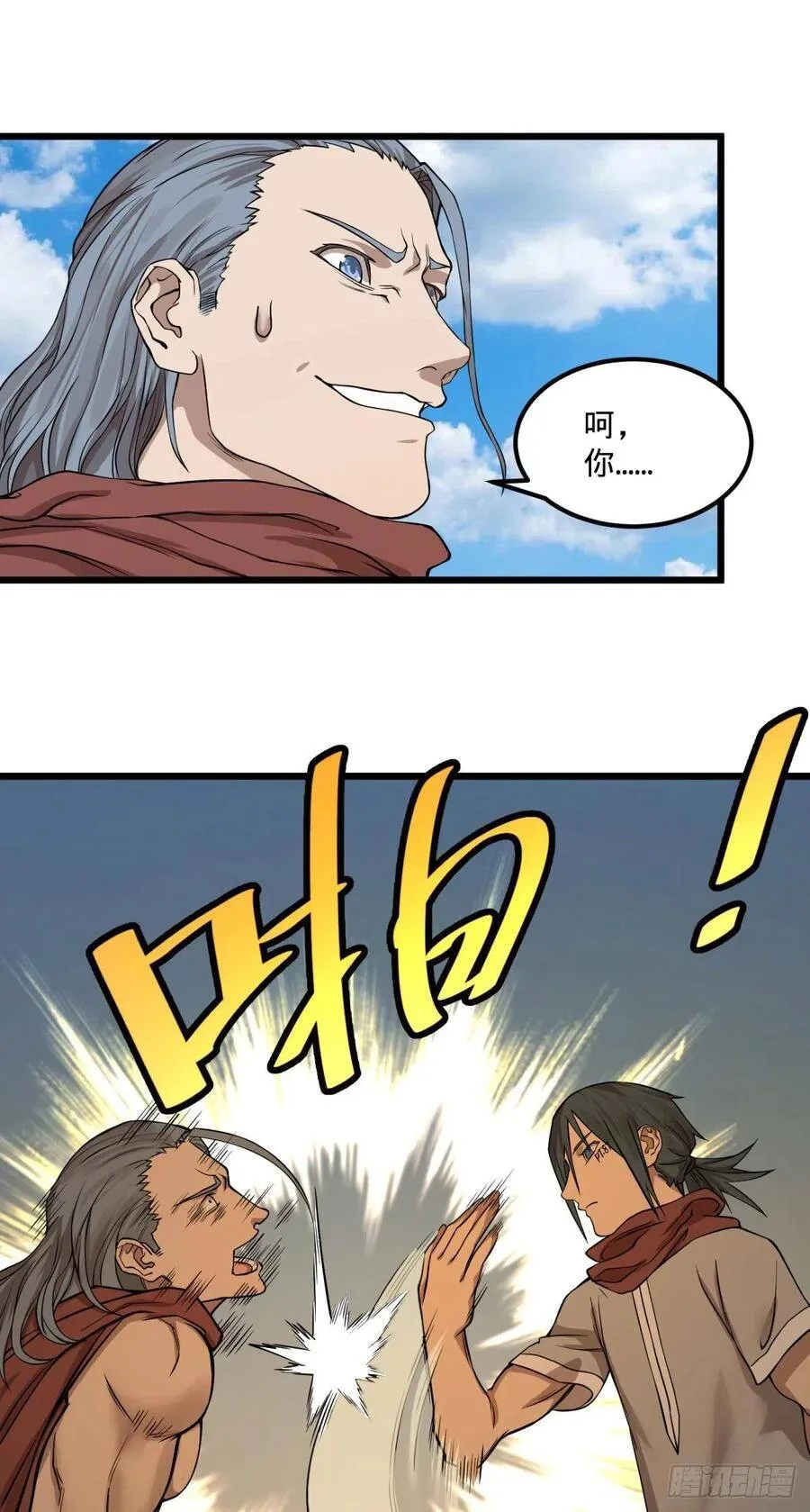 恶魔化 第15页
