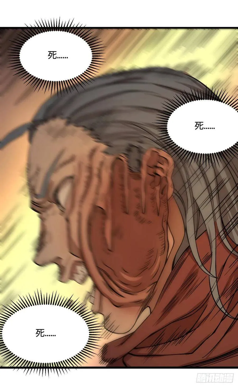 恶魔化 第17页