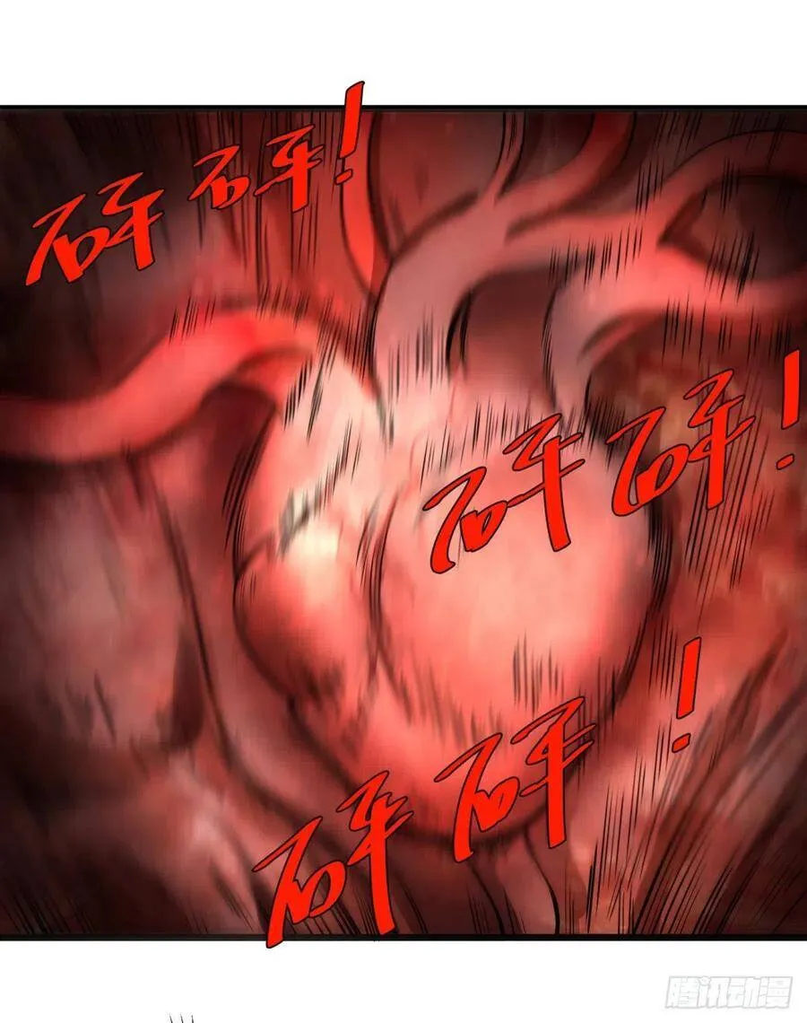 恶魔化 第20页