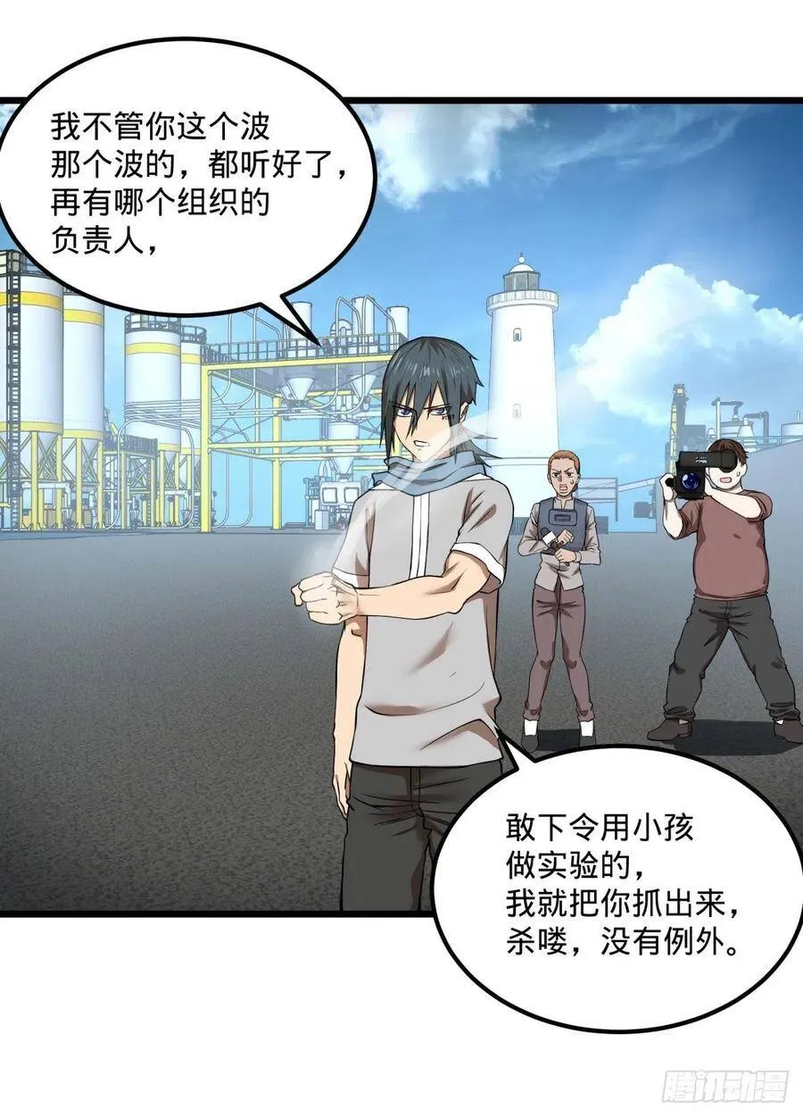 恶魔化 第26页