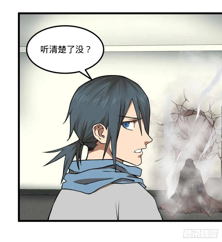恶魔化 第27页