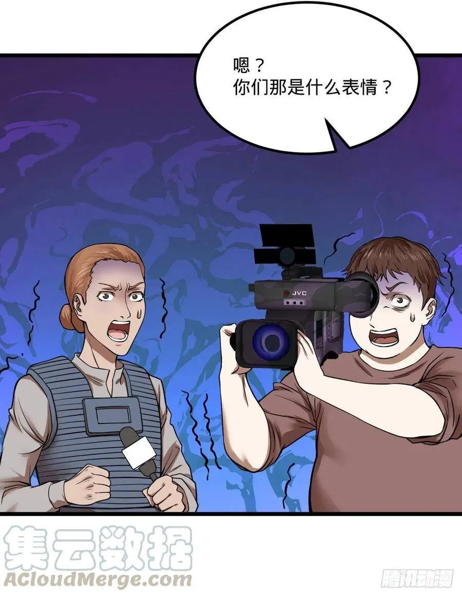 恶魔化 第28页