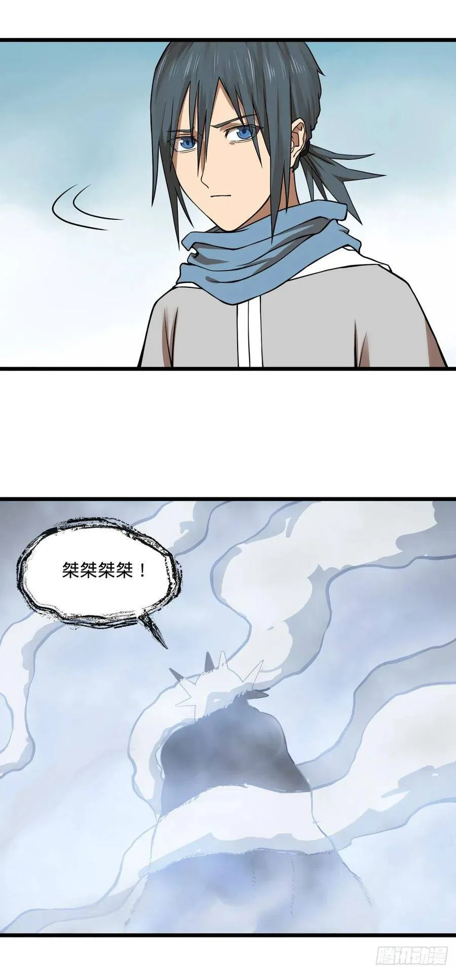 恶魔化 第29页