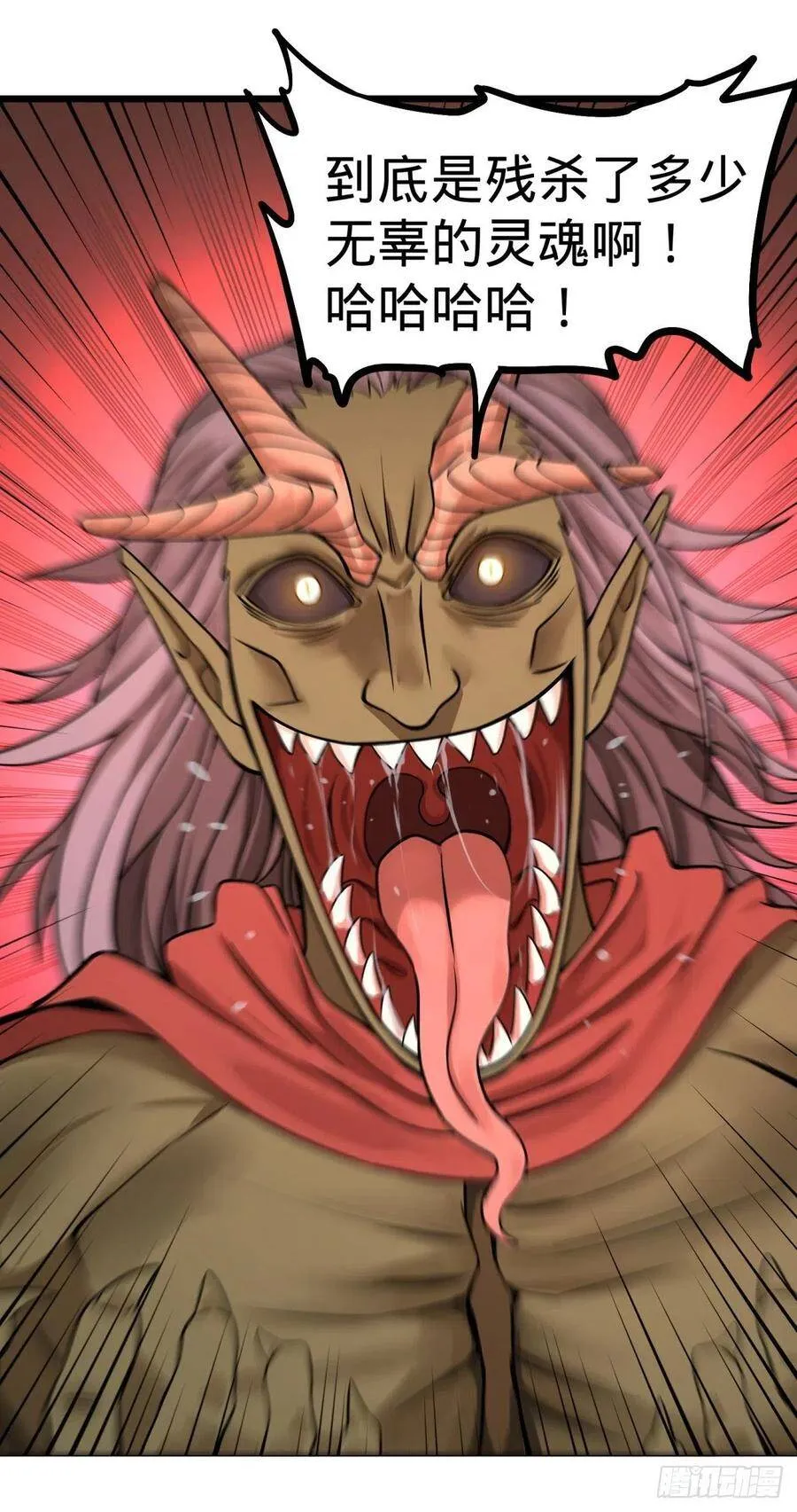 恶魔化 第33页