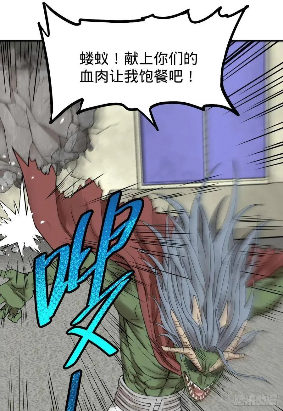 恶魔化 第35页