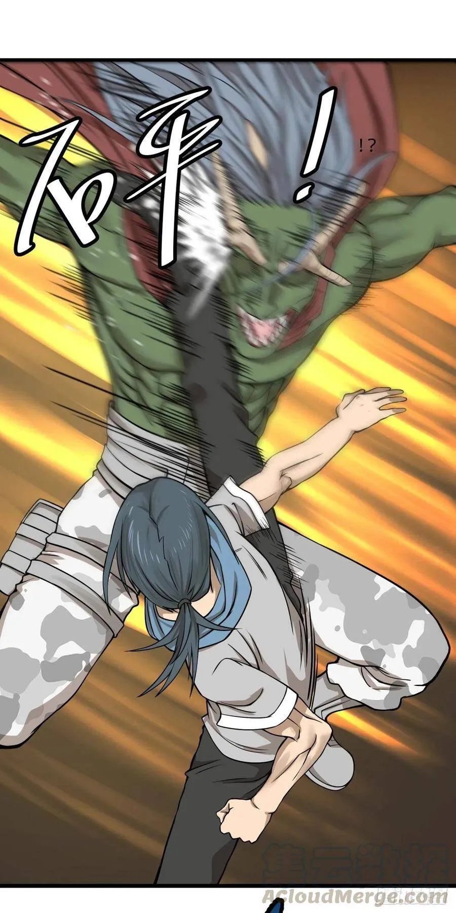 恶魔化 第37页
