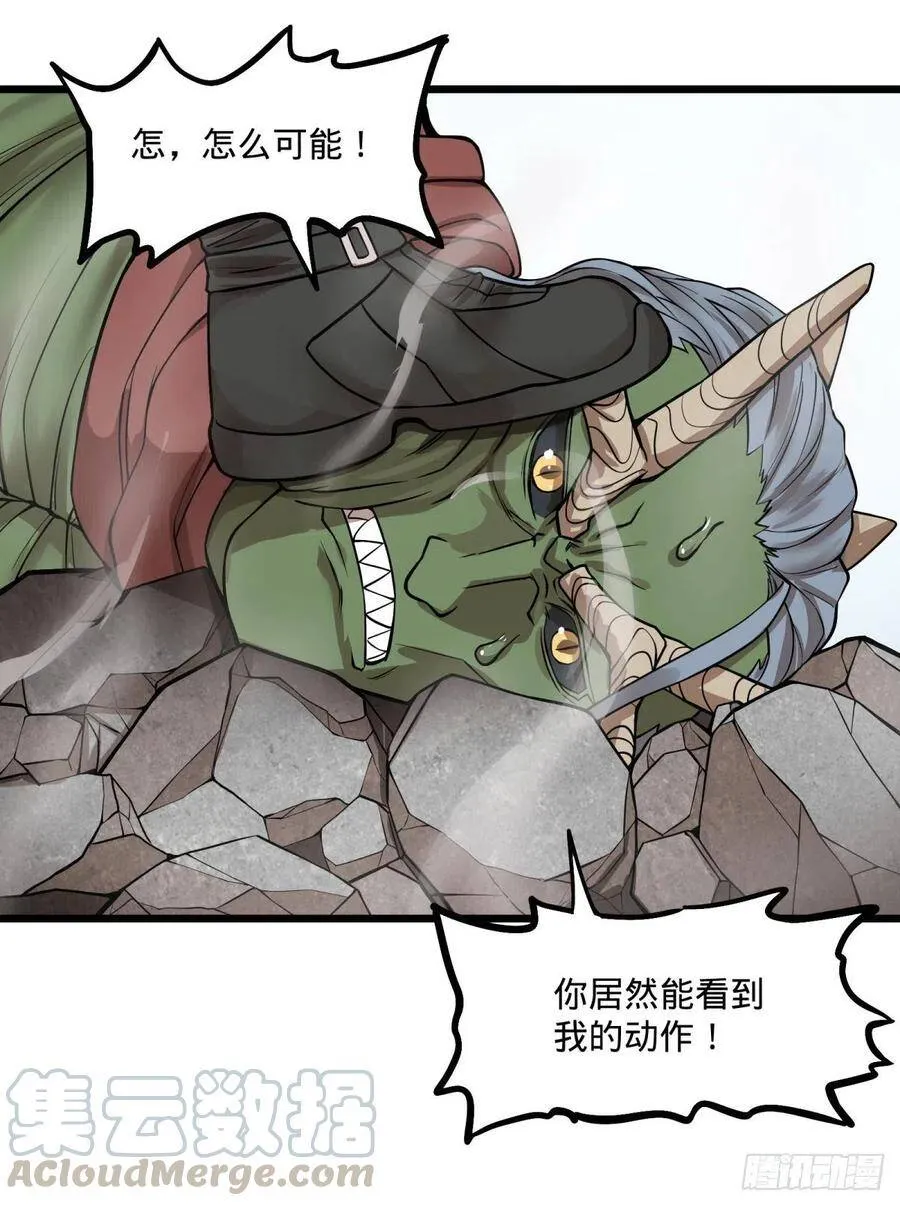 恶魔化 第40页