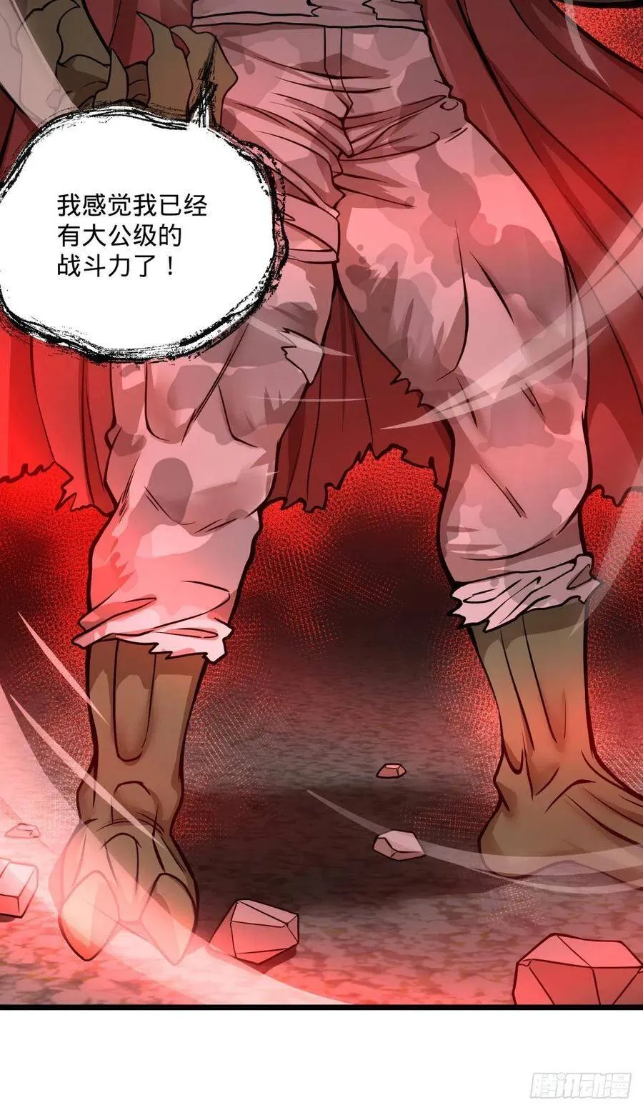 恶魔化 第45页