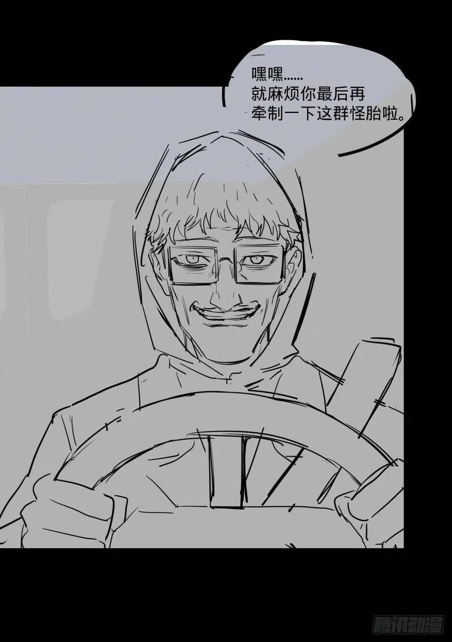 恶魔化 第47页