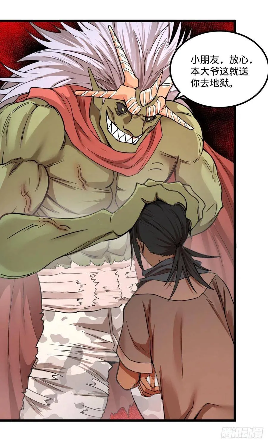 恶魔化 第49页