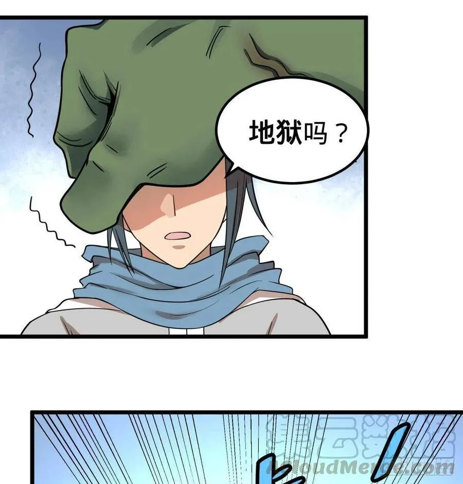 我要回家 第10页