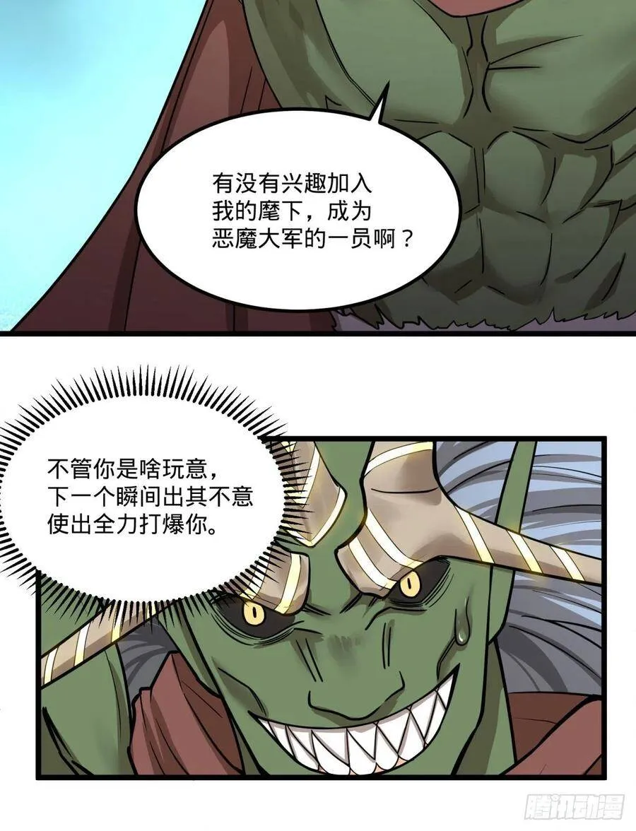 我要回家 第17页