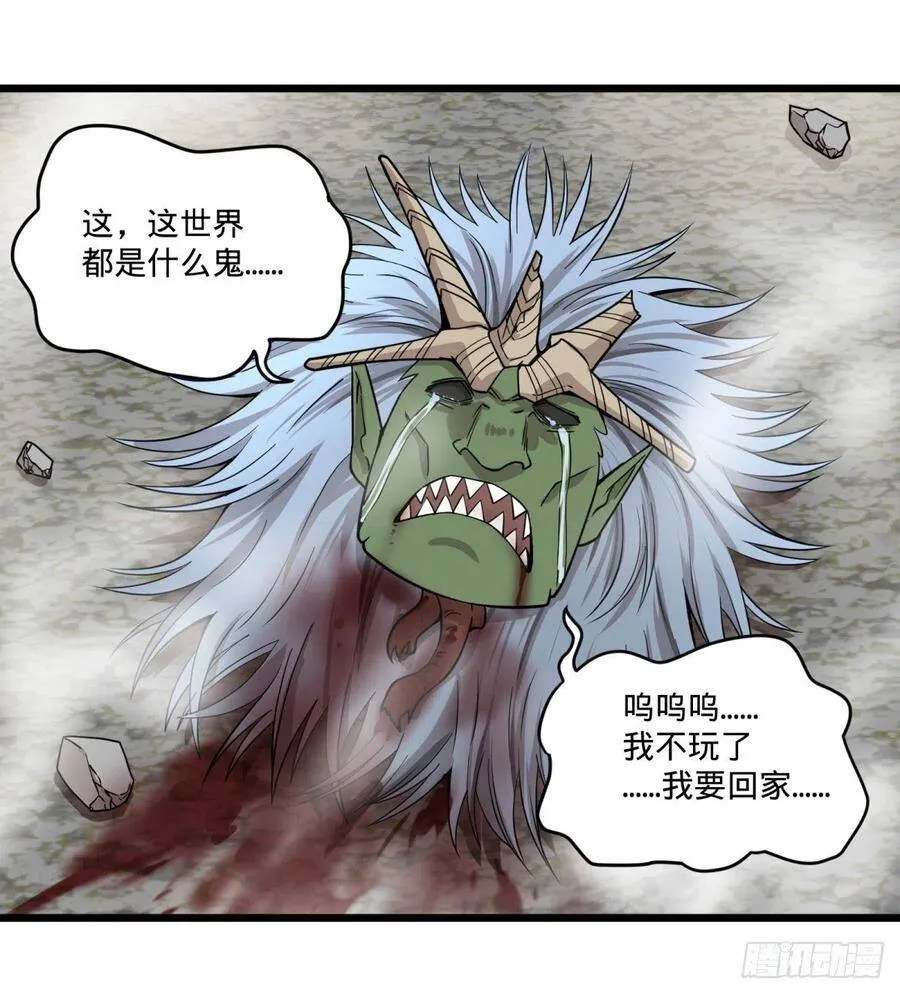 我要回家 第39页
