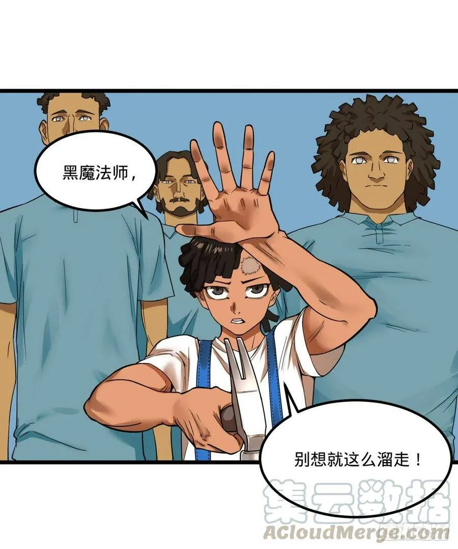 魔法对魔法 第1页