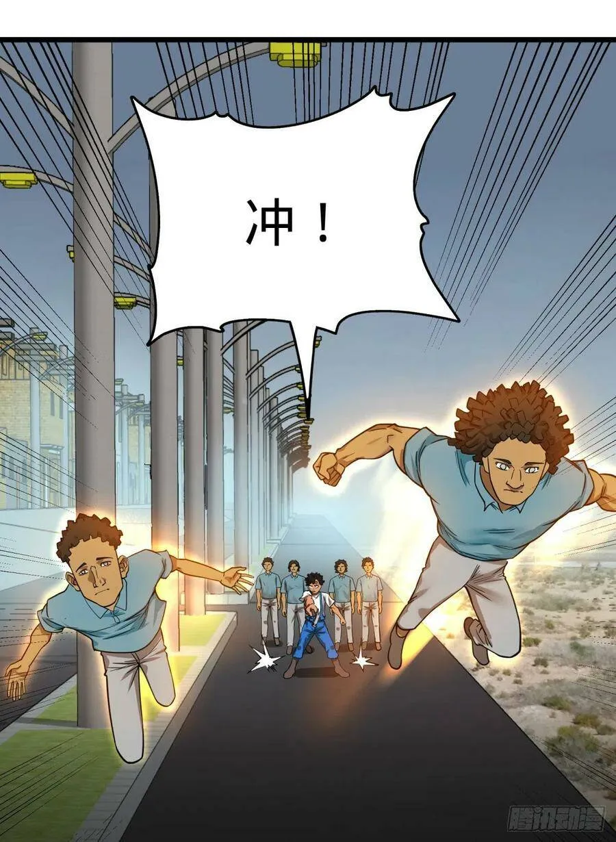 魔法对魔法 第2页