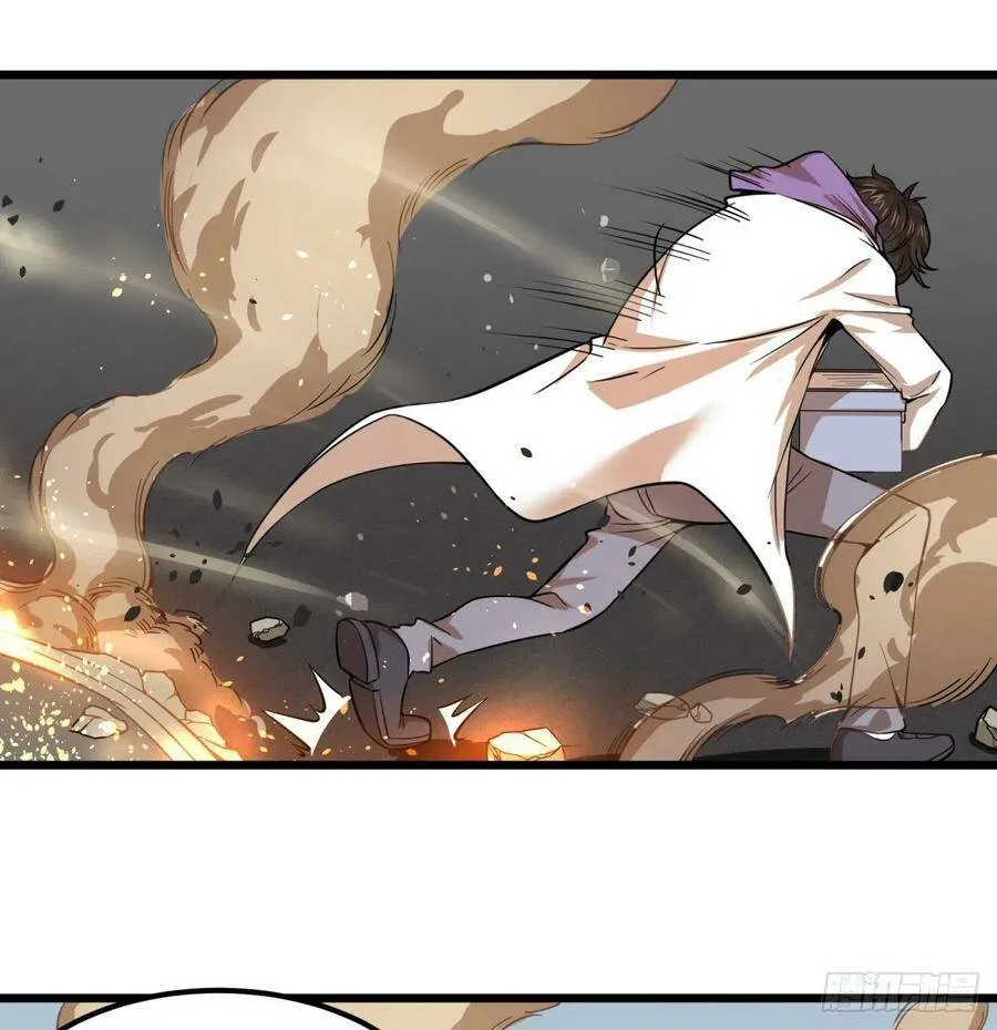 魔法对魔法 第5页