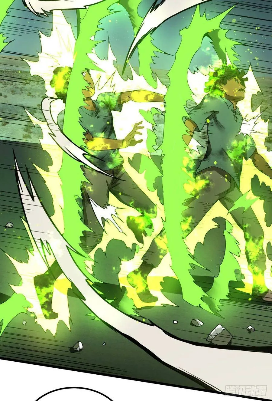 魔法对魔法 第12页