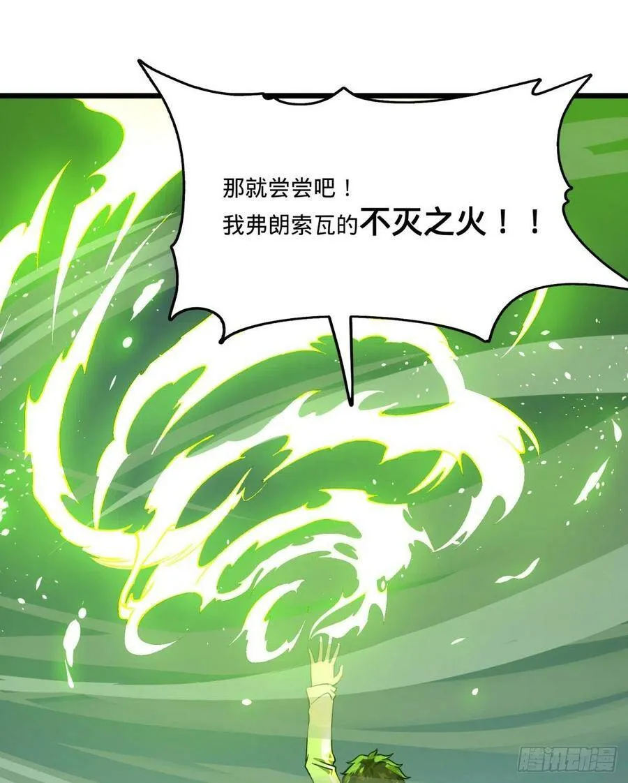 魔法对魔法 第15页