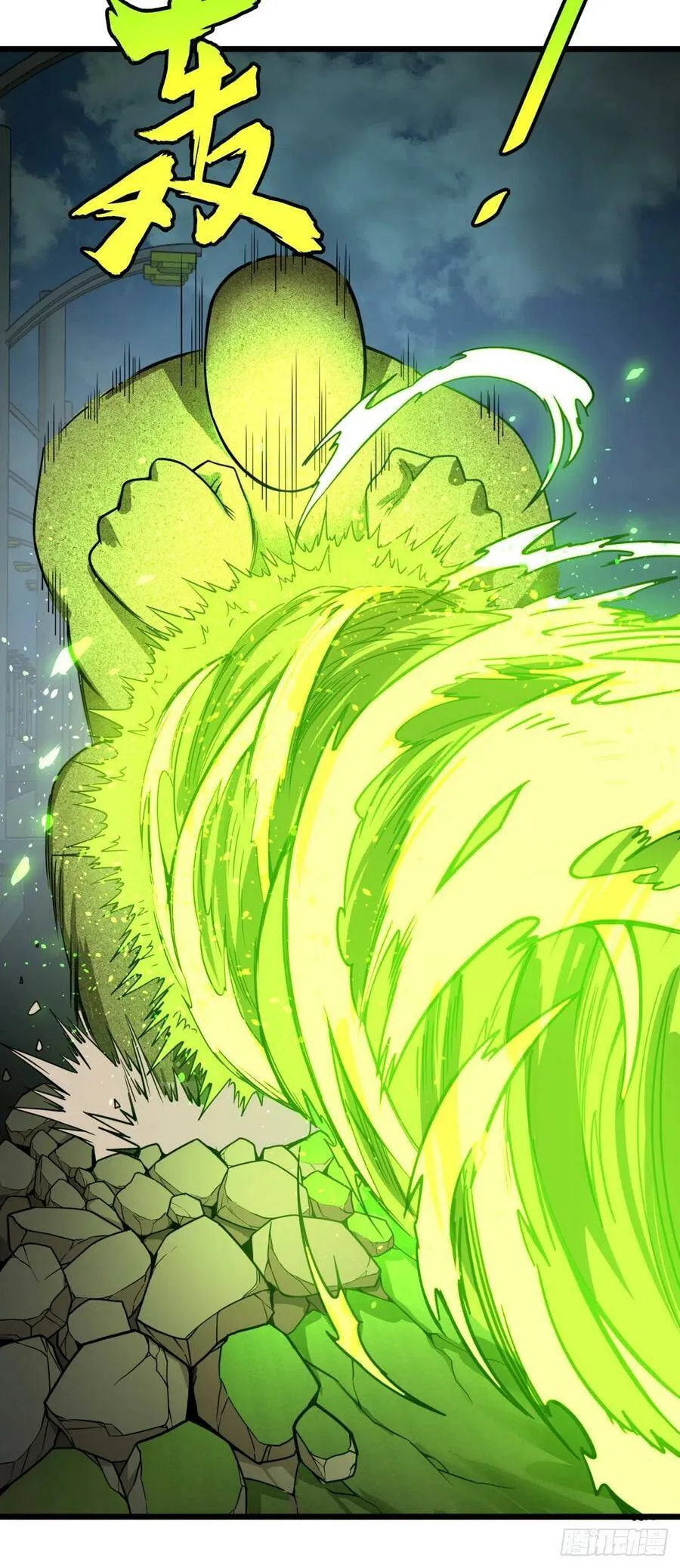 魔法对魔法 第21页