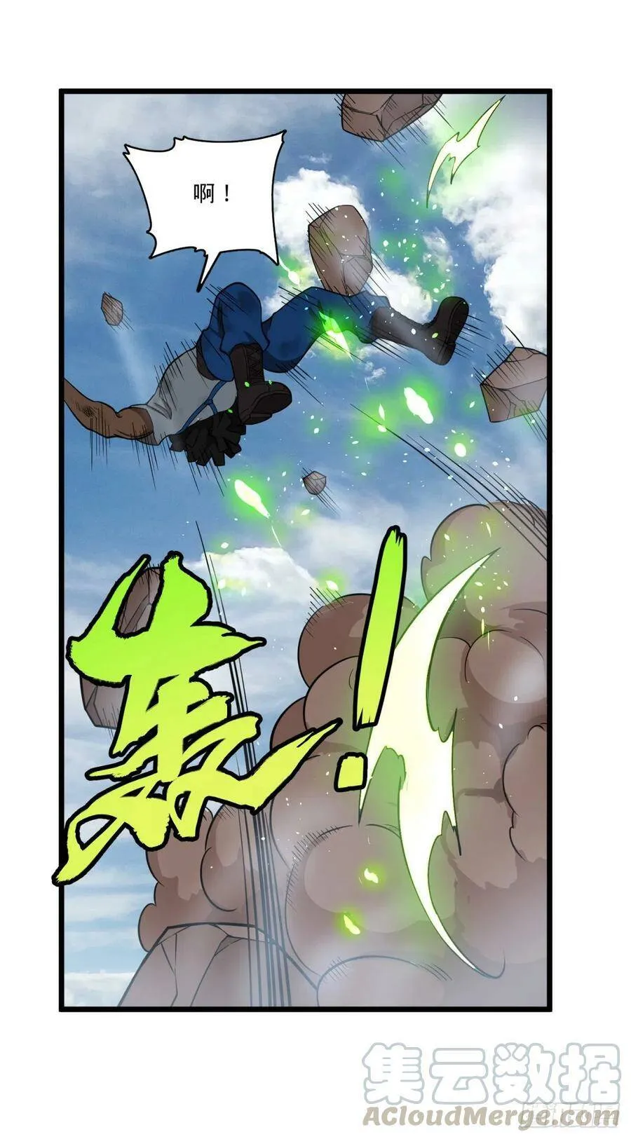 魔法对魔法 第25页
