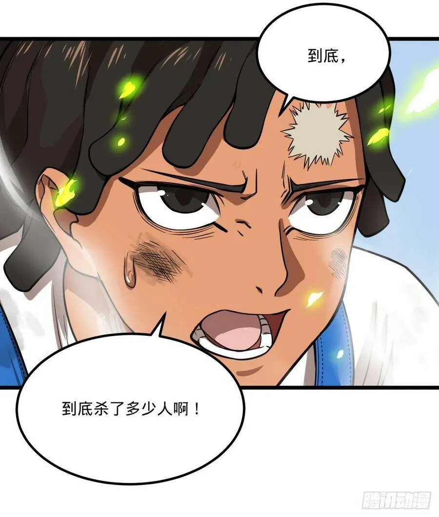 魔法对魔法 第27页