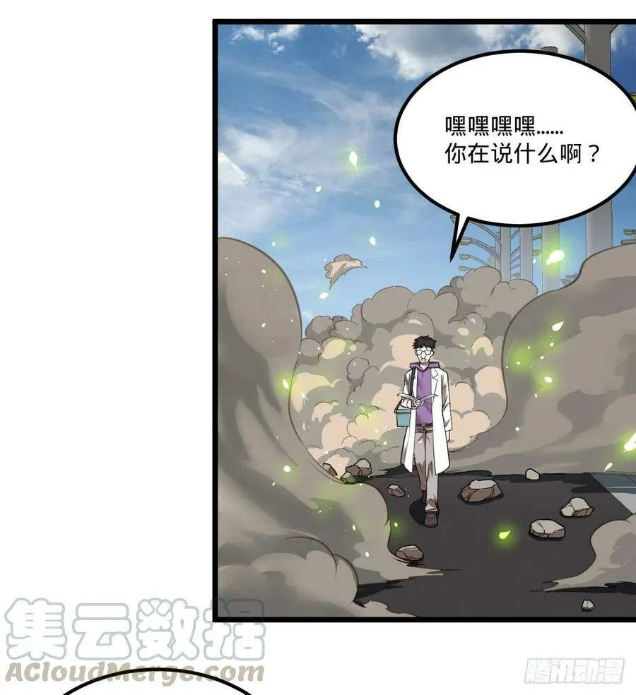 魔法对魔法 第28页