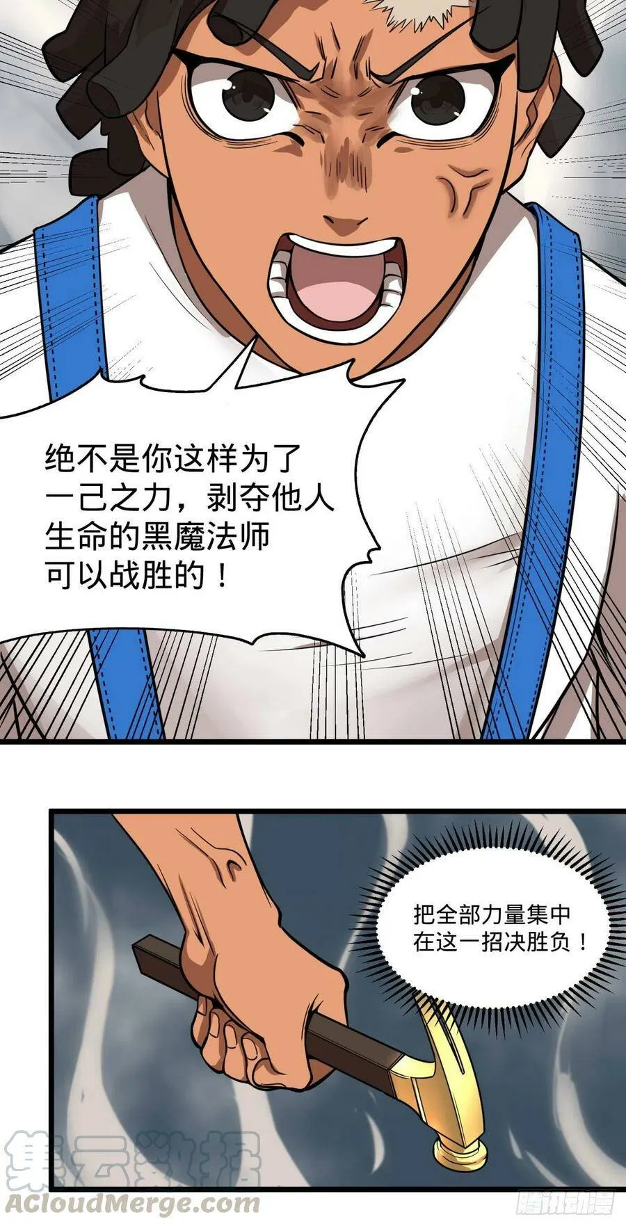 魔法对魔法 第31页