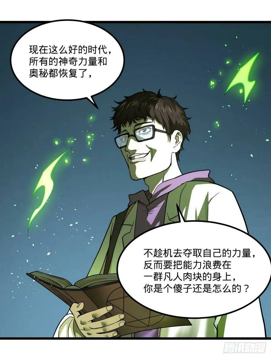 魔法对魔法 第39页