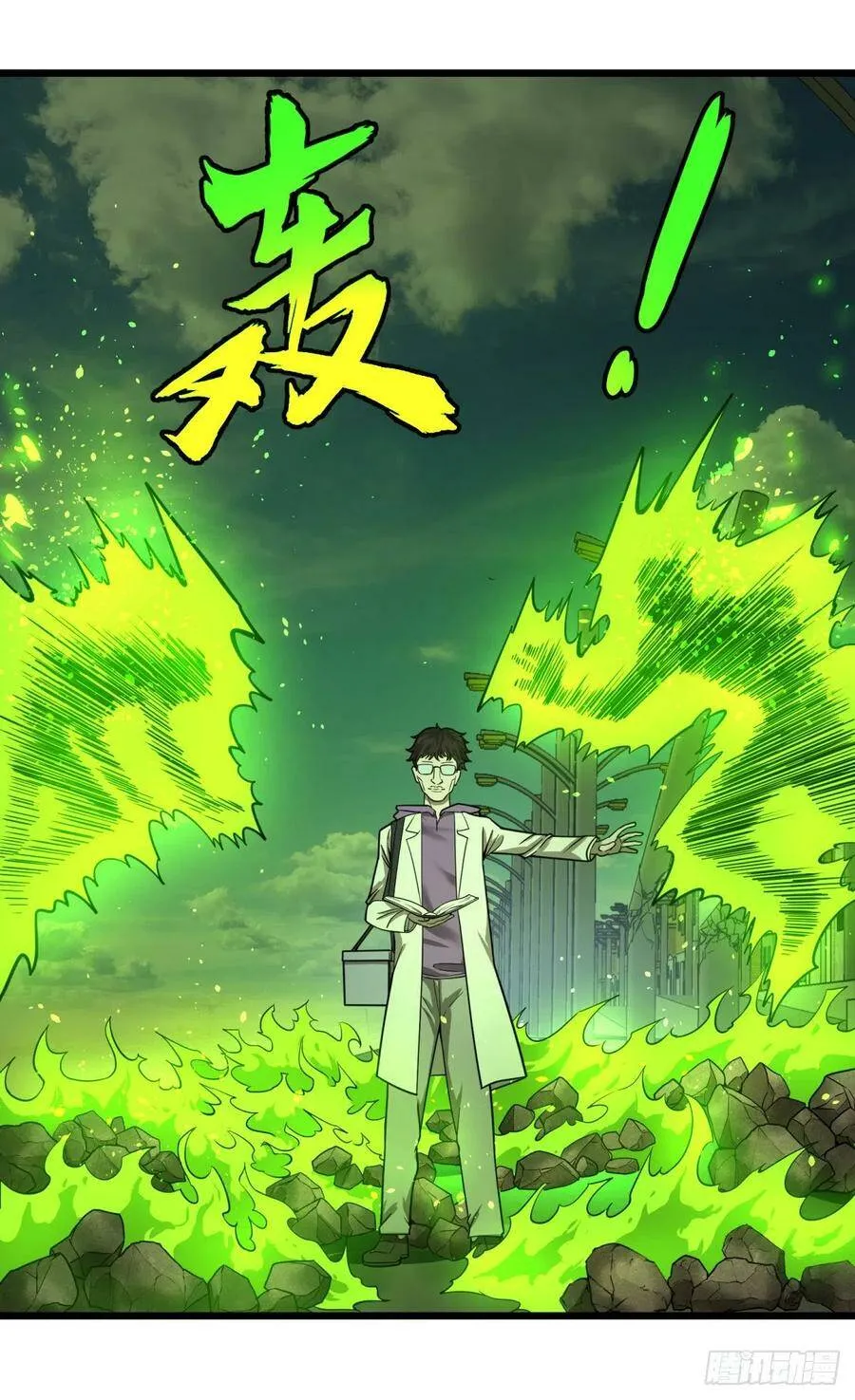 魔法对魔法 第41页