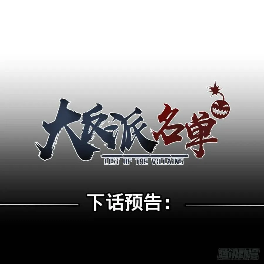 魔法对魔法 第44页