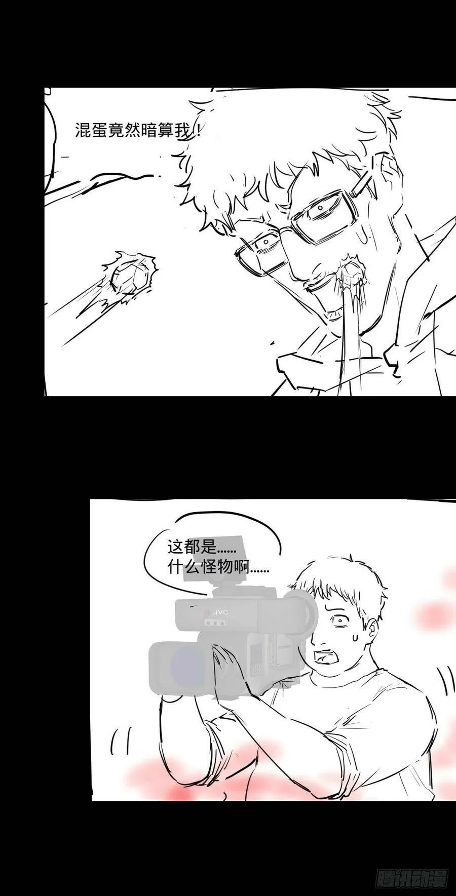 魔法对魔法 第45页