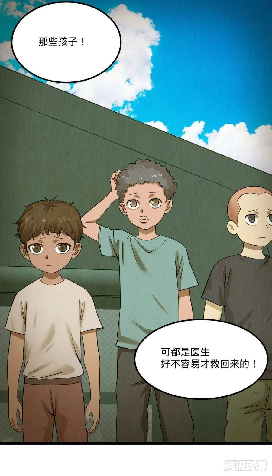 自我介绍 第4页