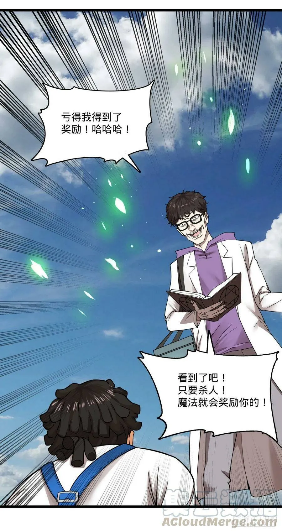自我介绍 第11页