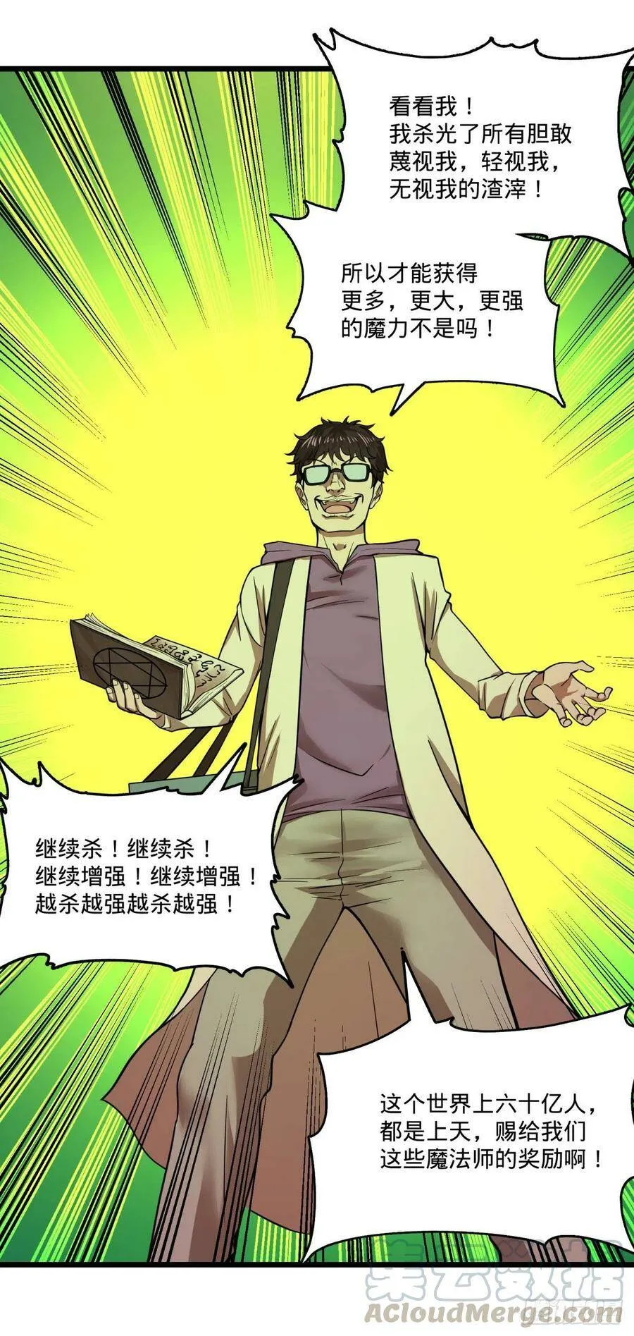 自我介绍 第13页
