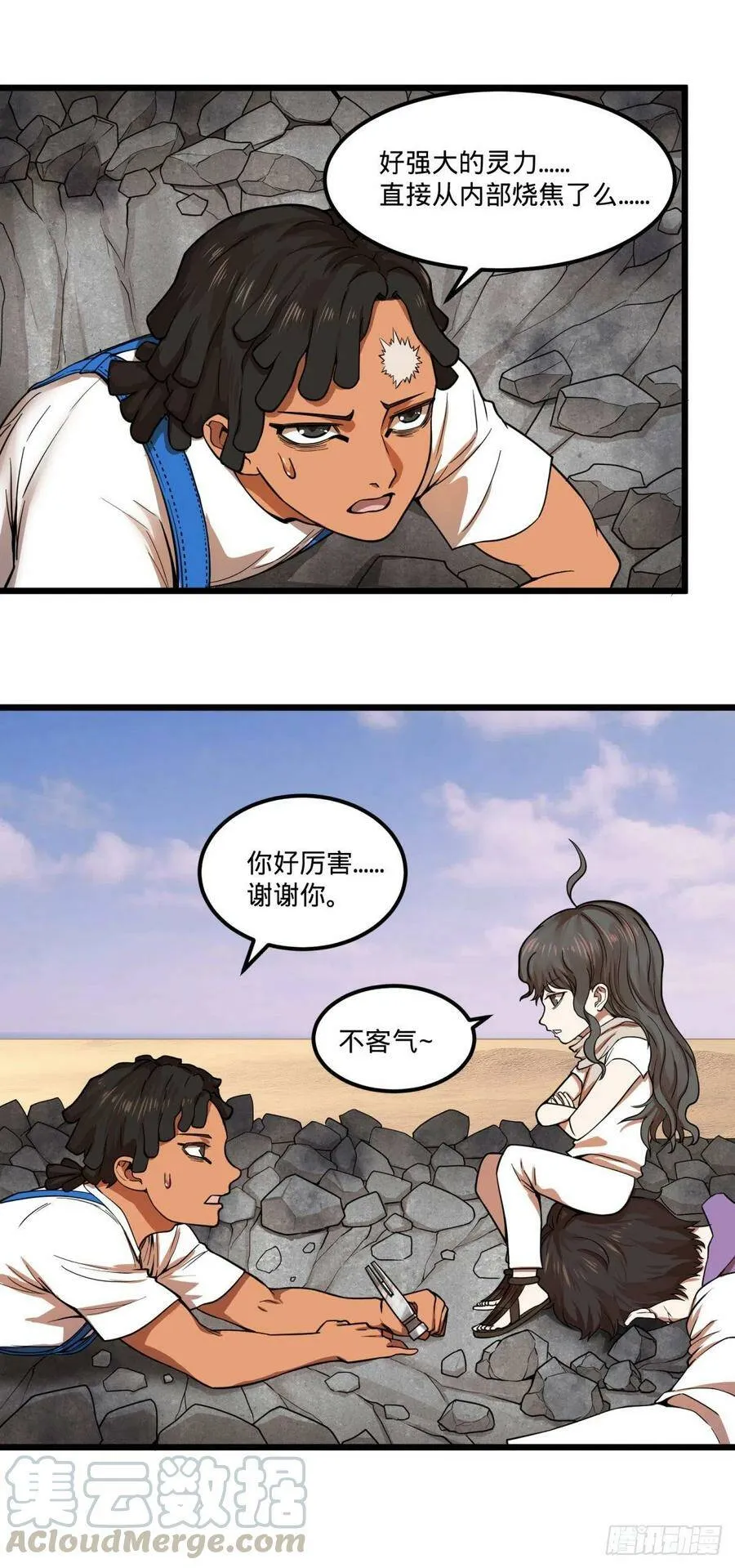 自我介绍 第23页