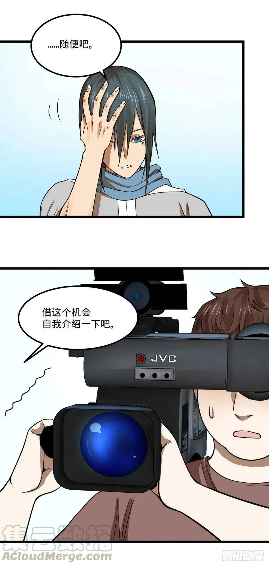 自我介绍 第31页