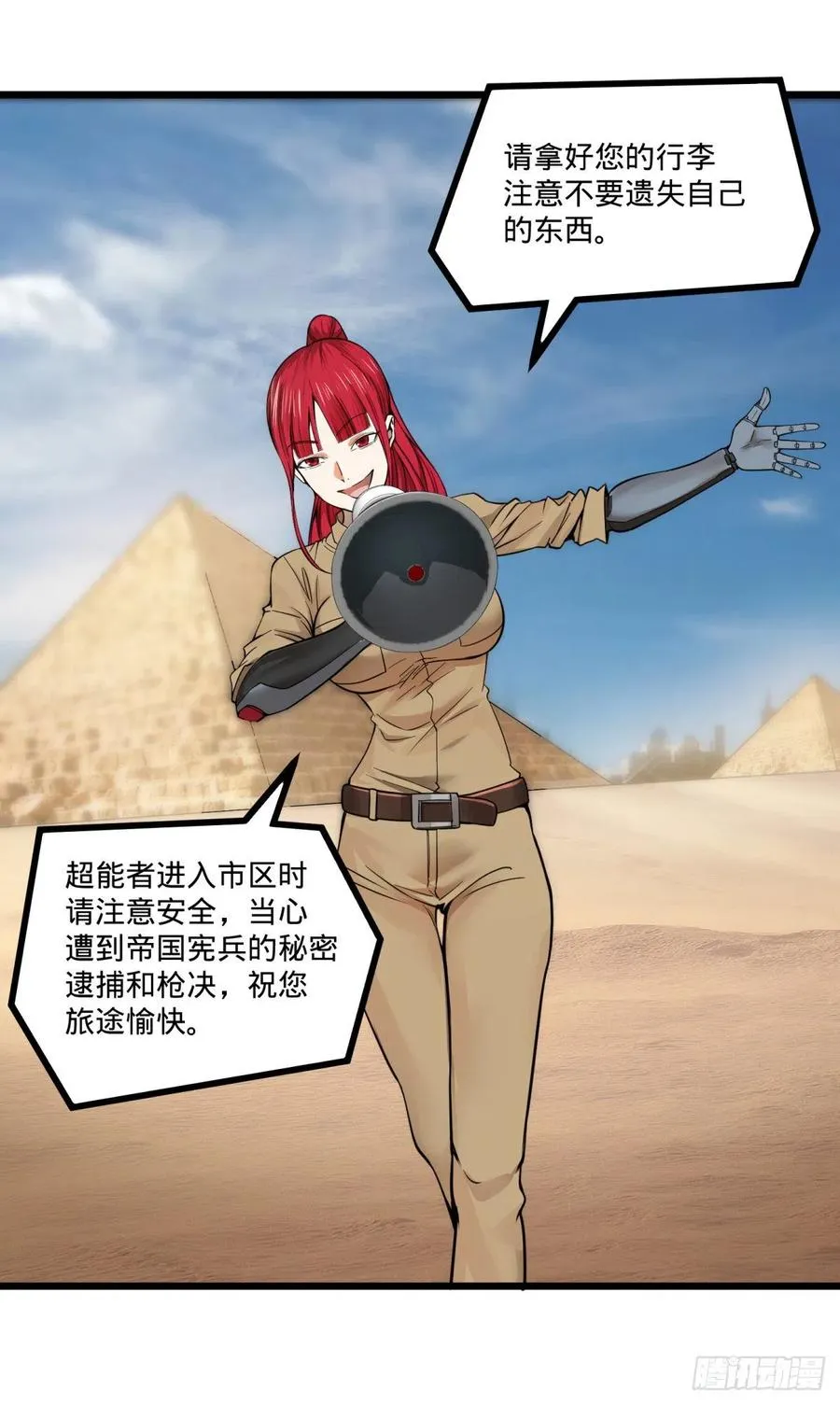复活的狼人 第5页