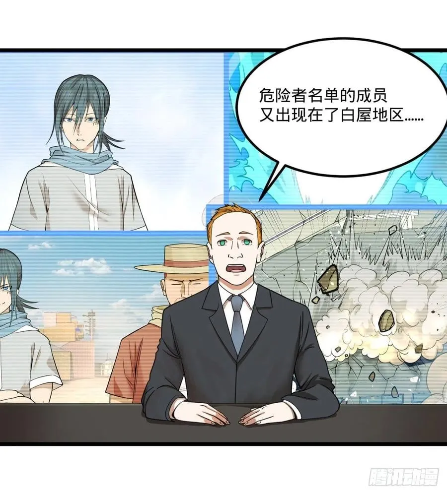 复活的狼人 第6页