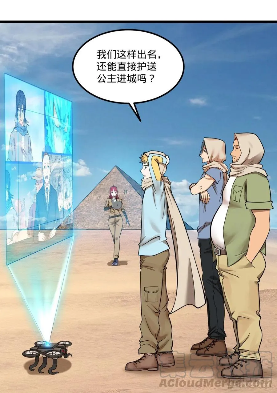 复活的狼人 第7页