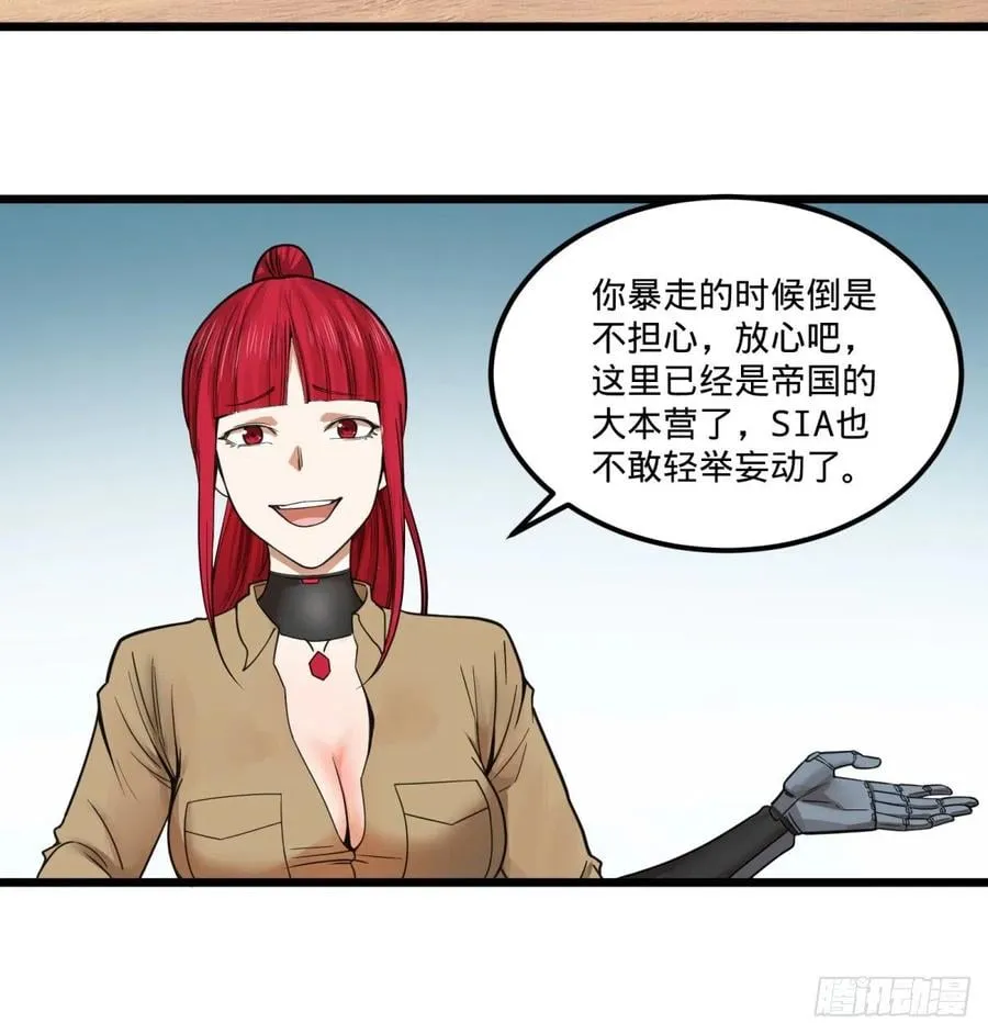 复活的狼人 第8页