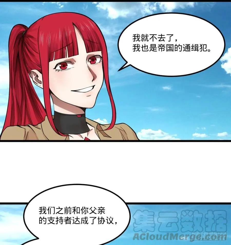 复活的狼人 第10页