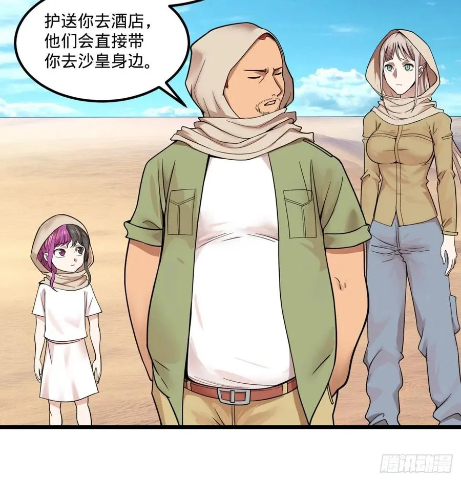 复活的狼人 第11页