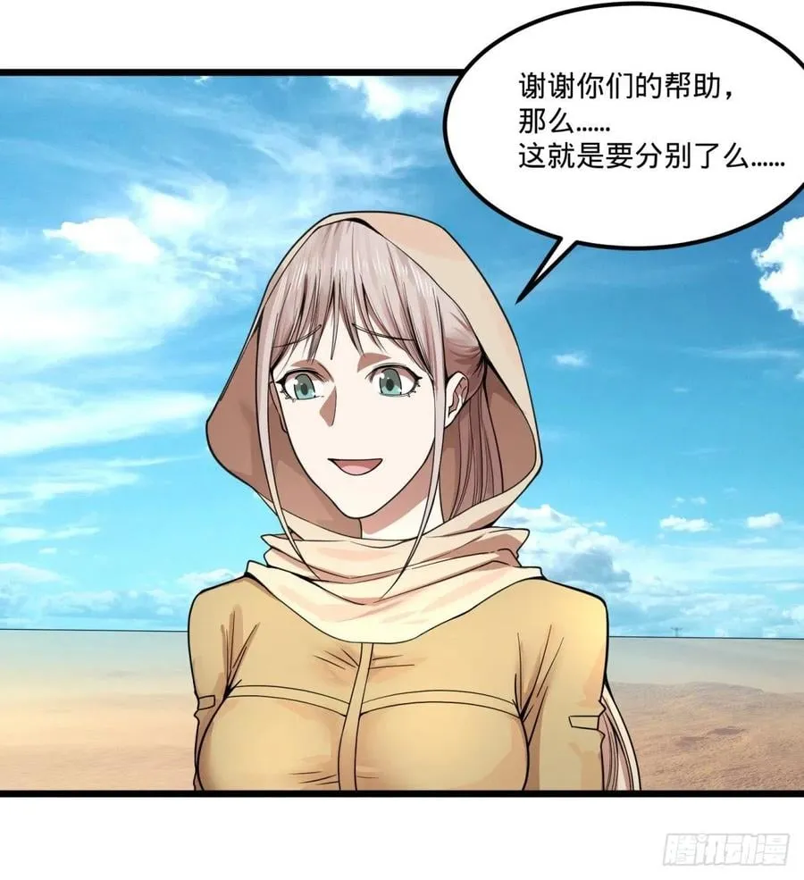 复活的狼人 第12页