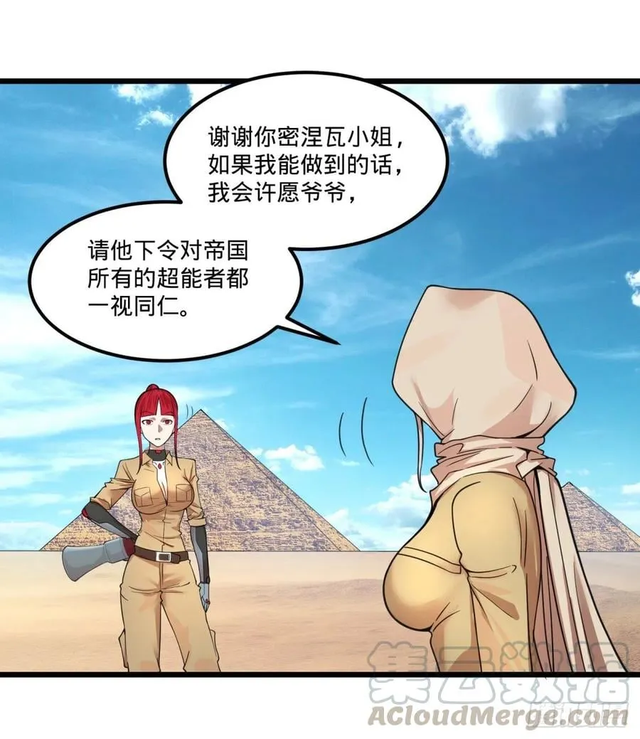 复活的狼人 第13页