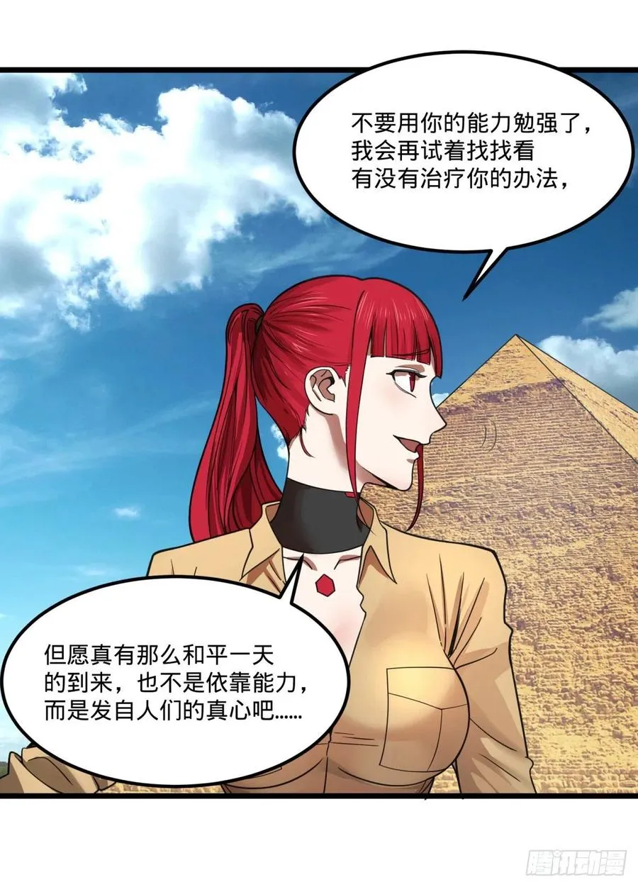 复活的狼人 第14页