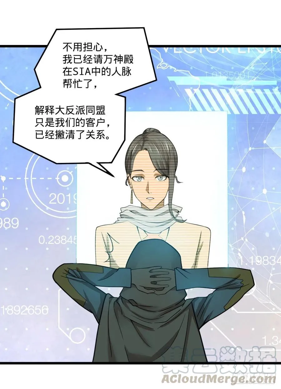复活的狼人 第16页