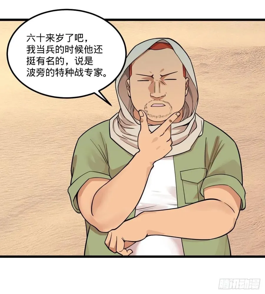 复活的狼人 第20页